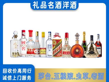 潍坊坊子区高价回收哪些高档名酒