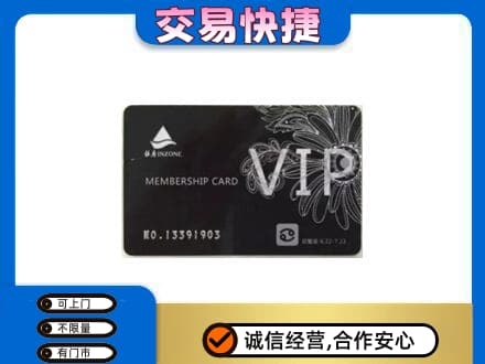 潍坊坊子区高价回收银座卡