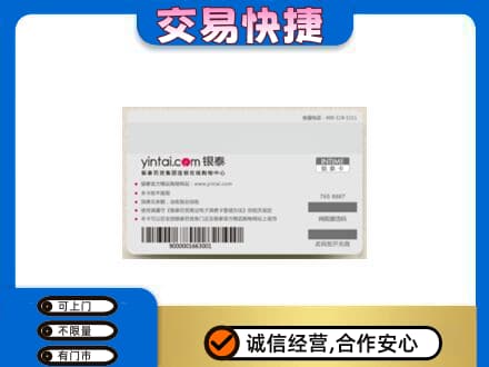 潍坊坊子区高价回收银泰购物卡