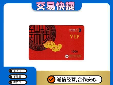 潍坊坊子区上门回收瑞祥商联卡