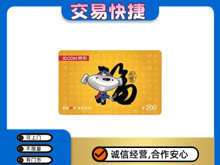 潍坊坊子区高价回收京东E卡