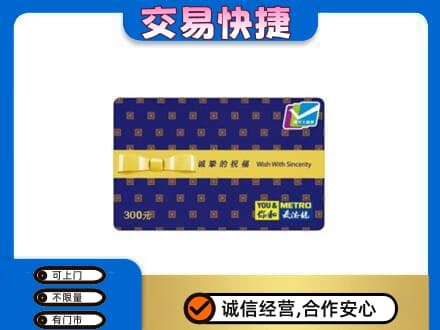 潍坊坊子区高价回收麦德龙卡