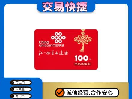 潍坊坊子区高价回收联通卡