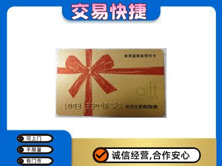潍坊坊子区高价回收大厦卡