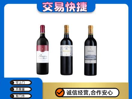潍坊坊子区洋酒回收拉菲红酒.jpg