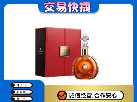 潍坊坊子区高价回收路易十三