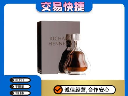 潍坊坊子区洋酒回收李察礼盒.jpg