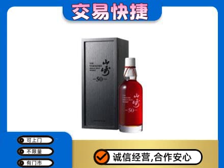 潍坊坊子区高价回收山崎
