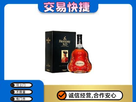 潍坊坊子区高价回收轩尼诗