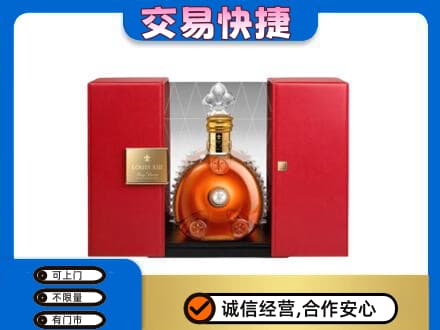 潍坊坊子区高价回收路易十三礼盒