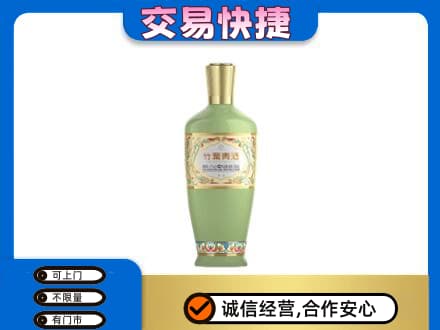 潍坊坊子区高价回收竹叶青