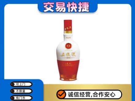 潍坊坊子区高价回收五粮液1618