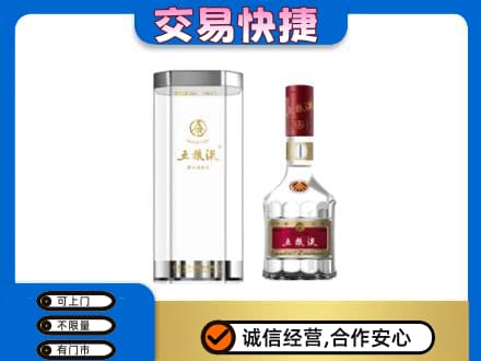 潍坊坊子区高价回收五粮液礼盒