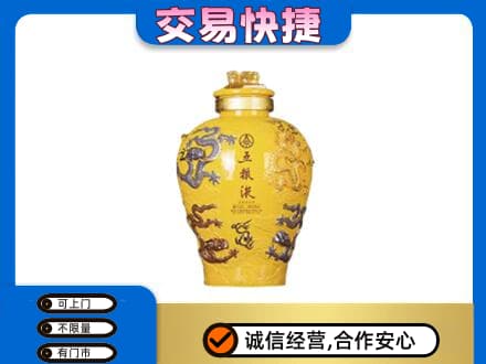 潍坊坊子区高价回收五粮液九龙坛