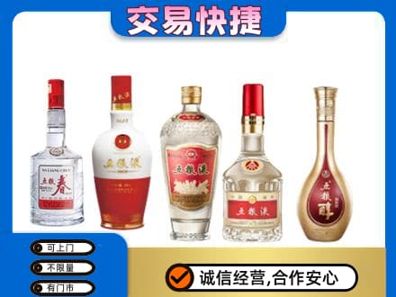 潍坊坊子区回收五粮液