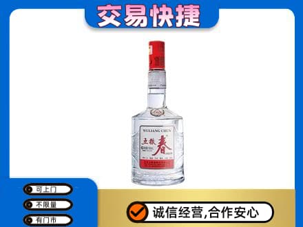 潍坊坊子区高价回收五粮春