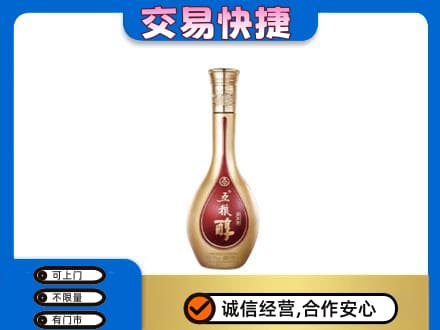 潍坊坊子区高价回收五粮醇