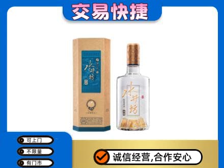 潍坊坊子区名酒回收水井坊酒.jpg
