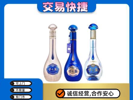 潍坊坊子区回收梦之蓝