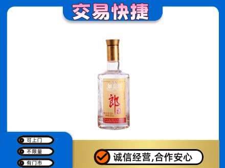 潍坊坊子区回收郎酒