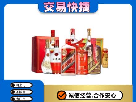 潍坊坊子区回收酒水
