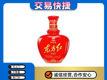 潍坊坊子区高价回收剑南春东方红