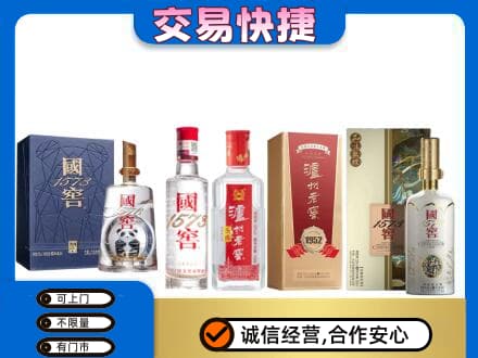 潍坊坊子区回收国窖酒
