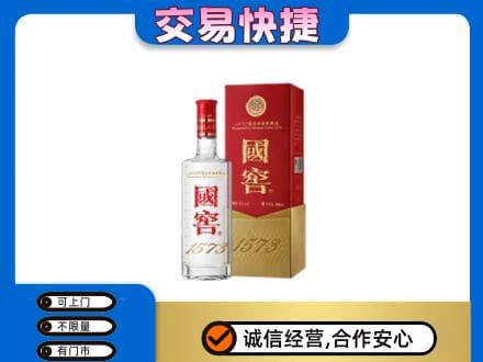 潍坊坊子区高价回收国窖1573
