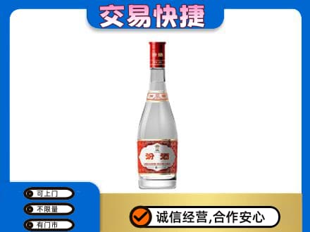 潍坊坊子区回收汾酒红盖