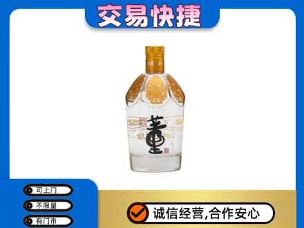 潍坊坊子区回收董酒