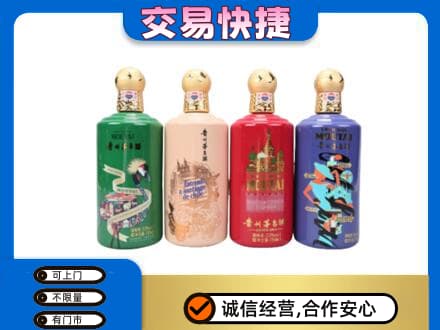 潍坊坊子区高价回收走进四国茅台酒