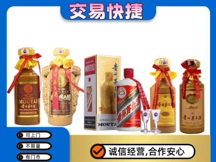 潍坊坊子区回收贵州茅台酒