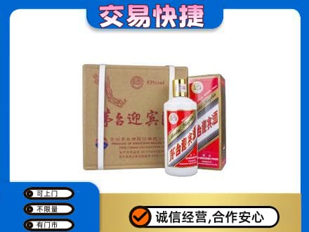 潍坊坊子区茅台回收迎宾酒.jpg