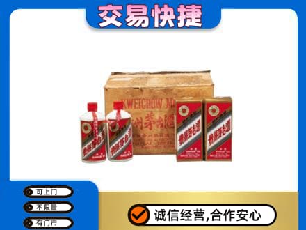 潍坊坊子区回收五星茅台酒