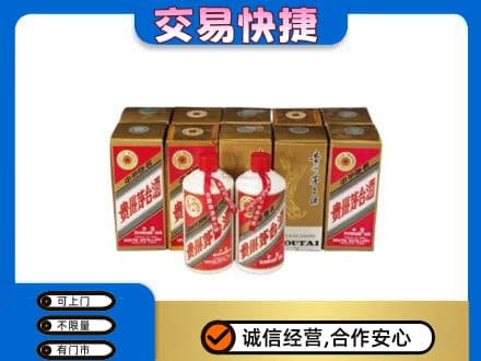潍坊坊子区茅台回收铁盖.jpg