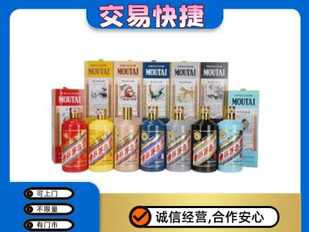 潍坊坊子区回收生肖茅台酒
