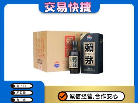 潍坊坊子区高价回收赖茅