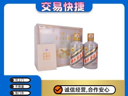 潍坊坊子区高价回收茅台酒礼盒