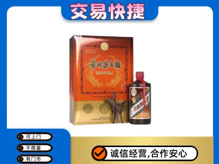 潍坊坊子区高价回收精品茅台酒