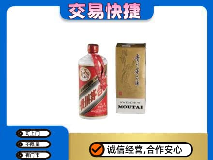 潍坊坊子区高价回收老飞天茅台酒