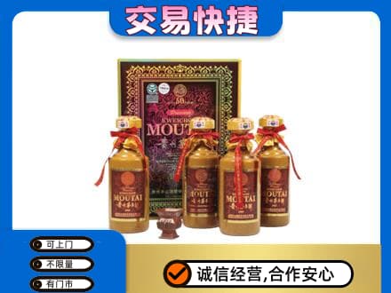潍坊坊子区高价回收50年茅台酒