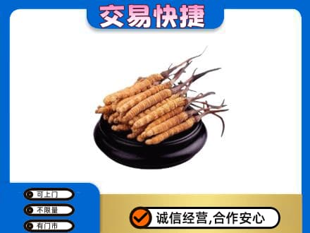 潍坊坊子区高价回收冬虫夏草多少钱每克