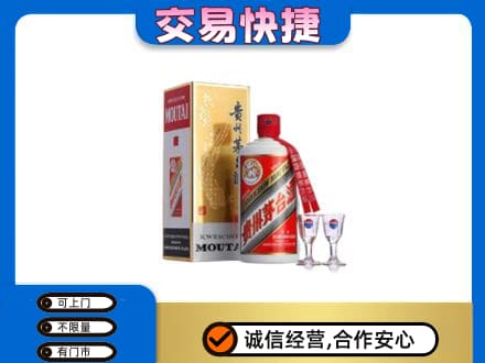潍坊坊子区高价回收茅台酒价格